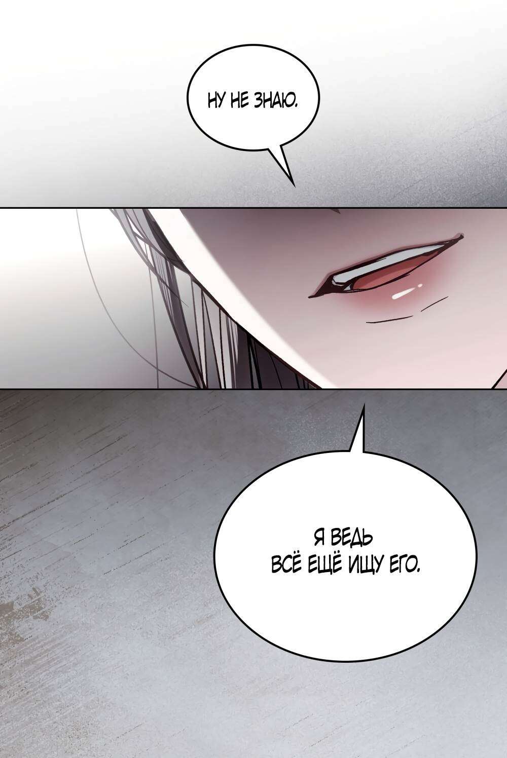 Read Счастливая психопатка Брак с психопаткой RU Manga Online