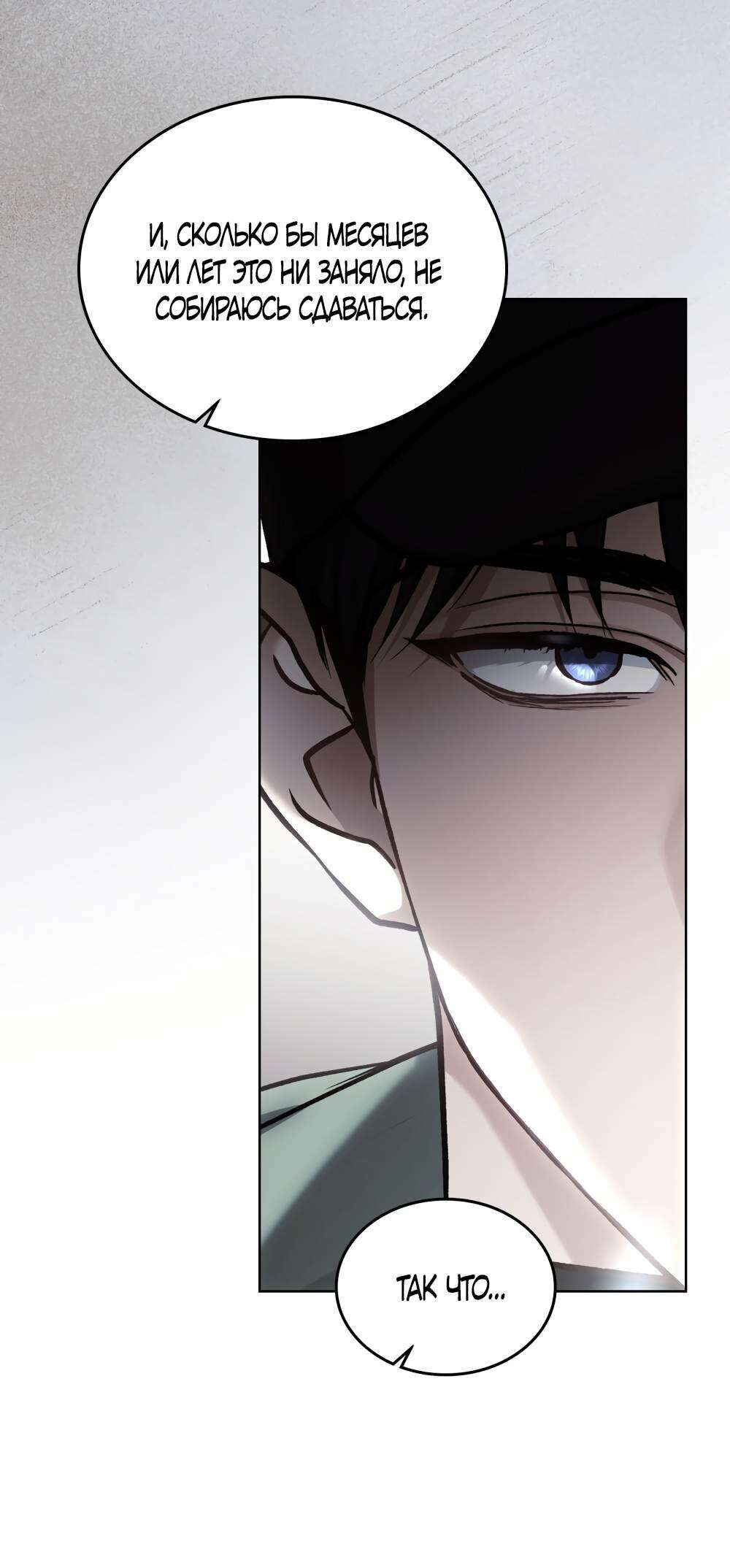 Read Счастливая психопатка Брак с психопаткой RU Manga Online
