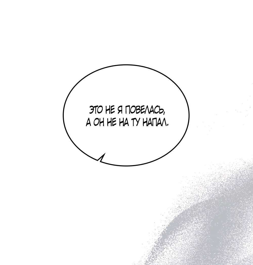 Read Счастливая психопатка Брак с психопаткой RU Manga Online