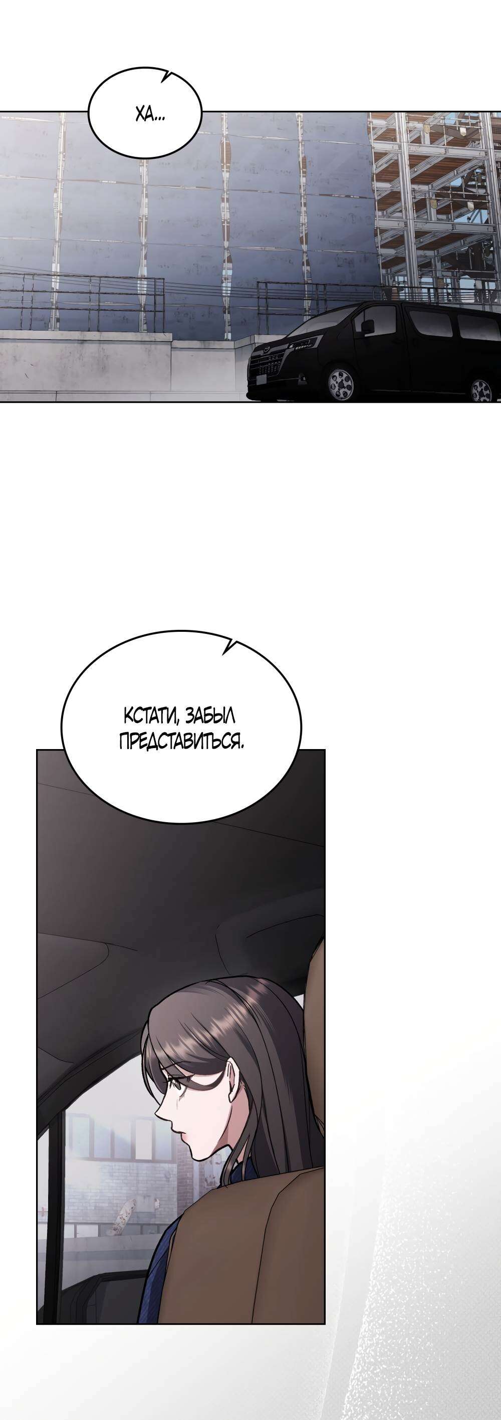 Read Счастливая психопатка Брак с психопаткой RU Manga Online