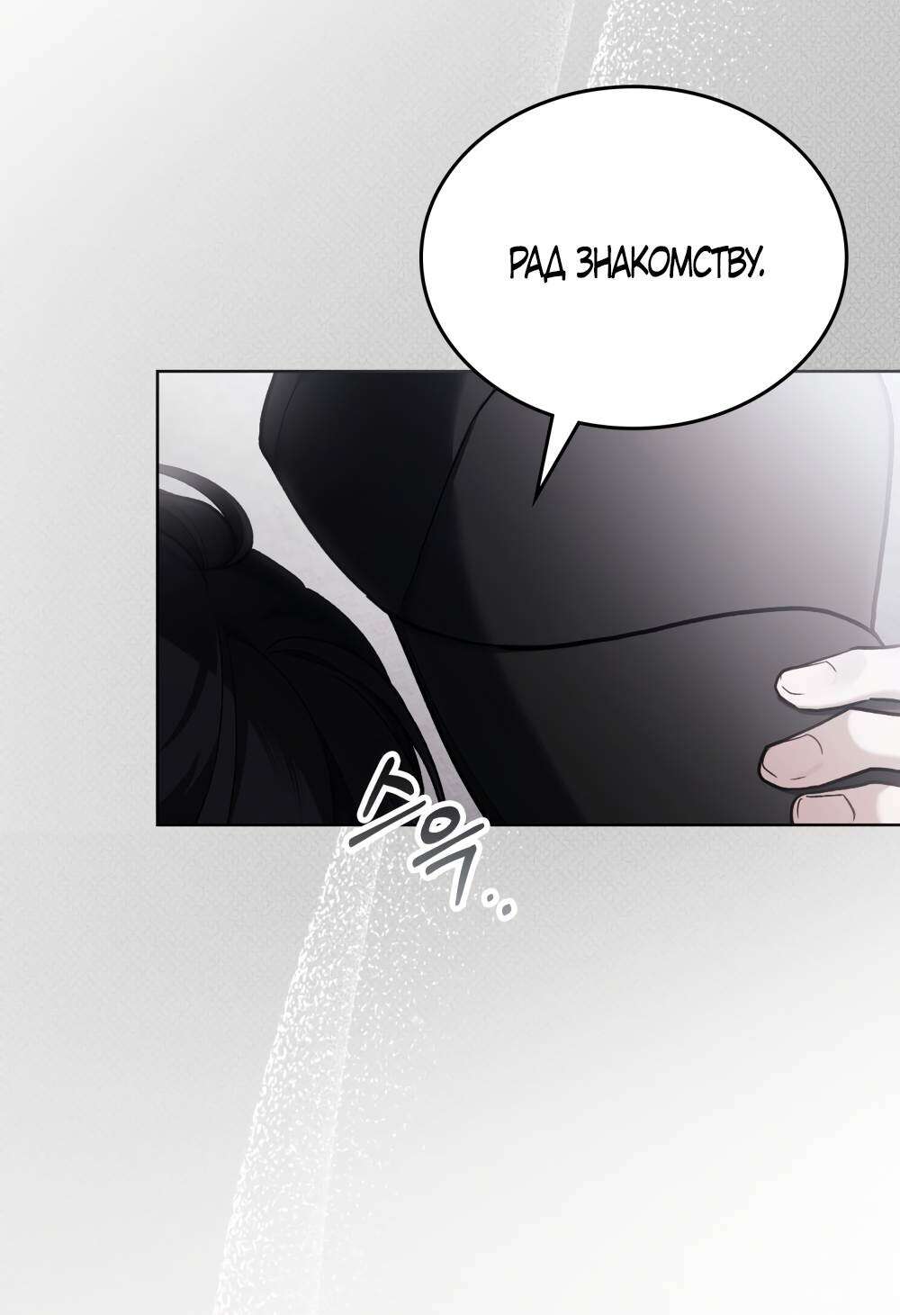 Read Счастливая психопатка Брак с психопаткой RU Manga Online