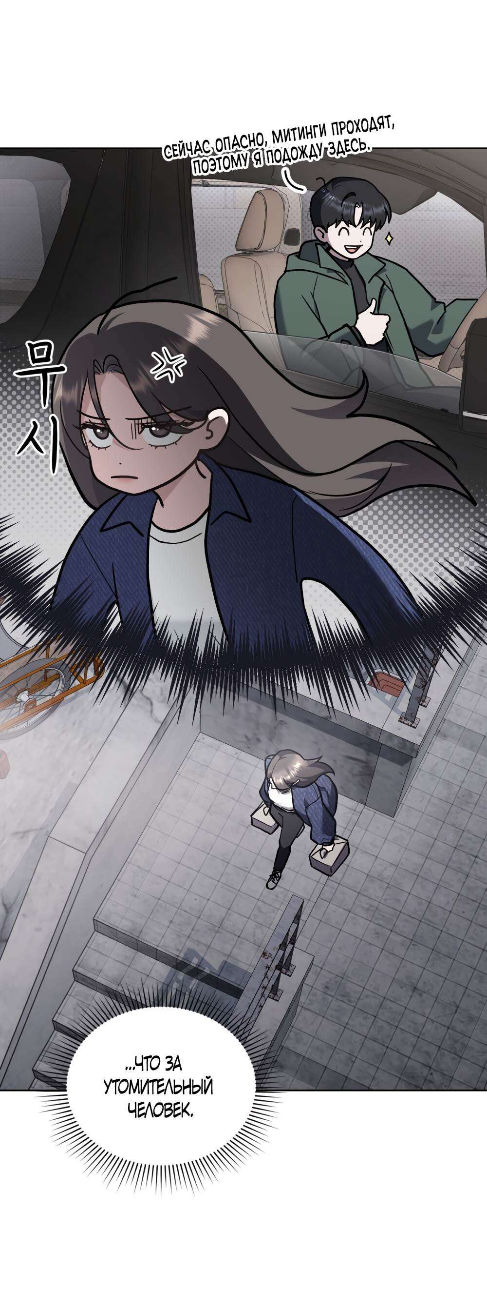 Read Счастливая психопатка Брак с психопаткой RU Manga Online