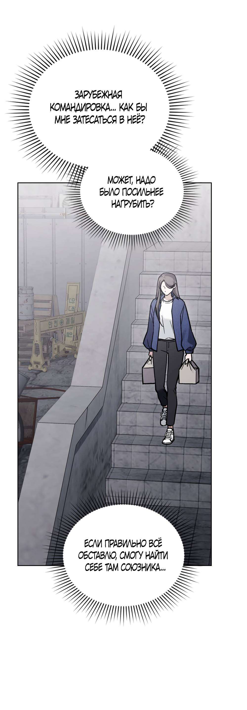 Read Счастливая психопатка Брак с психопаткой RU Manga Online