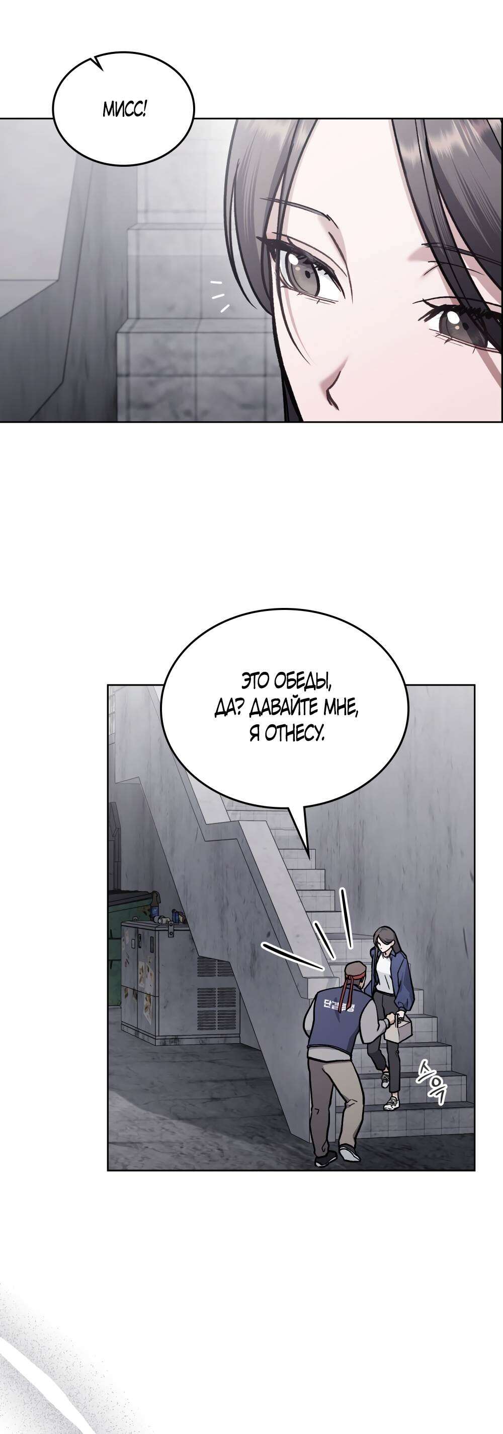 Read Счастливая психопатка Брак с психопаткой RU Manga Online