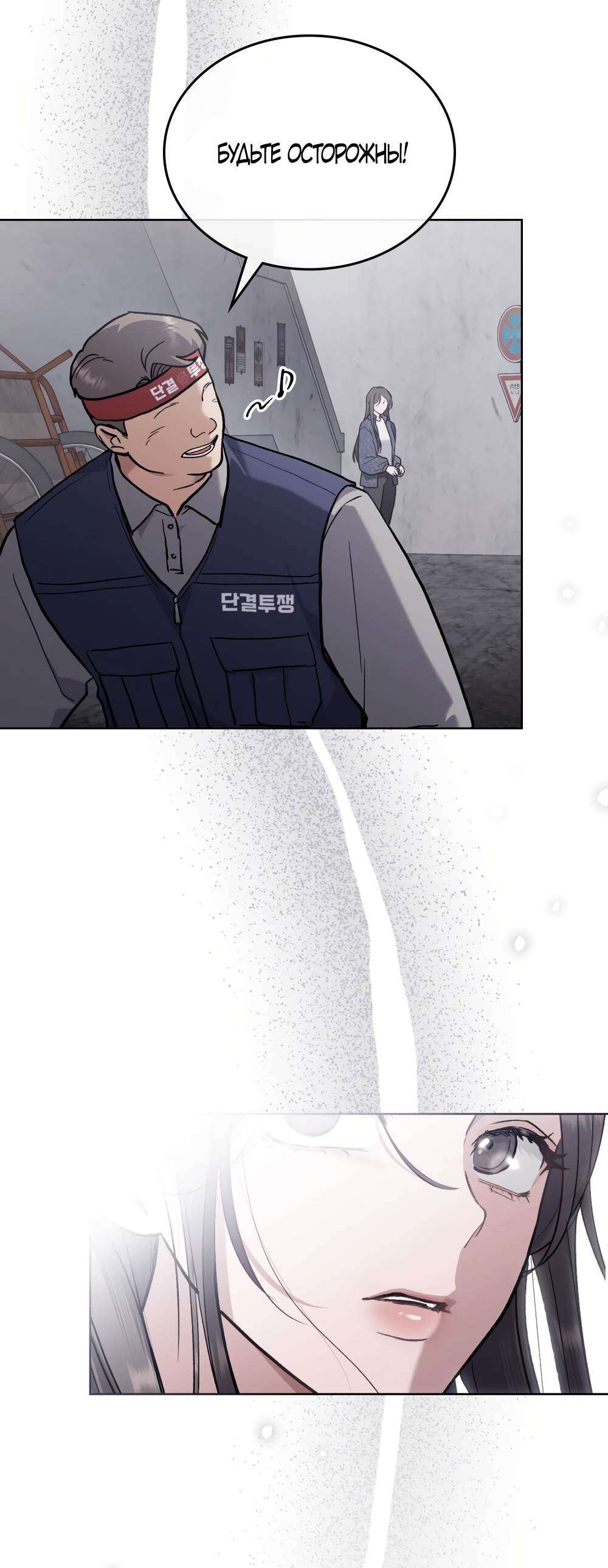 Read Счастливая психопатка Брак с психопаткой RU Manga Online