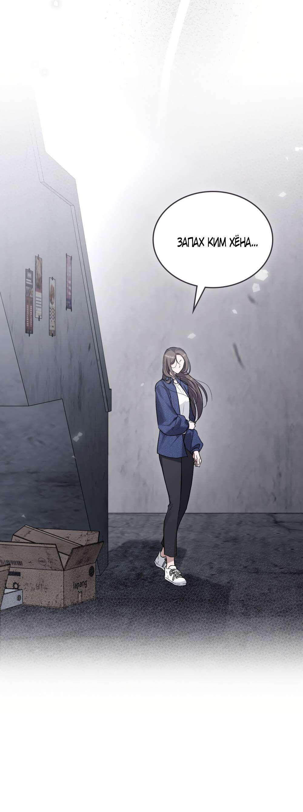 Read Счастливая психопатка Брак с психопаткой RU Manga Online