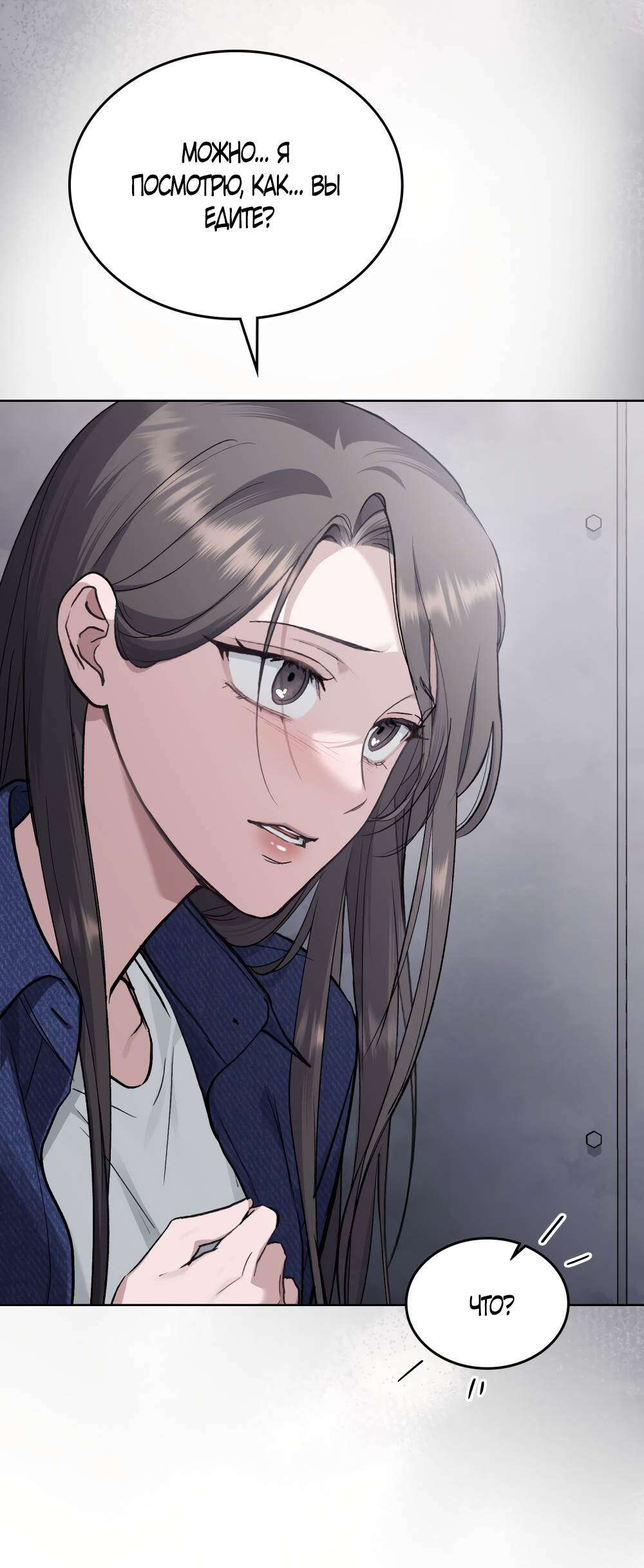 Read Счастливая психопатка Брак с психопаткой RU Manga Online
