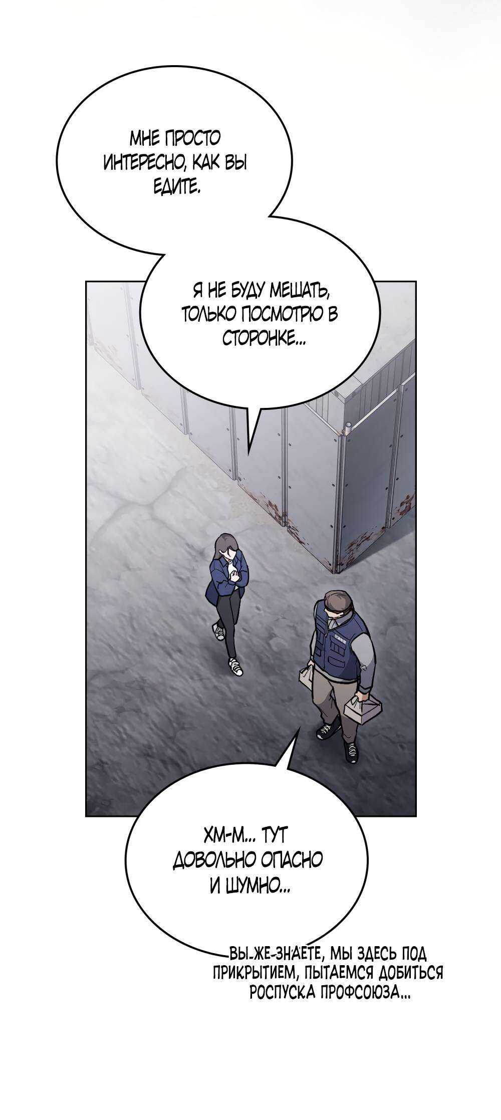 Read Счастливая психопатка Брак с психопаткой RU Manga Online