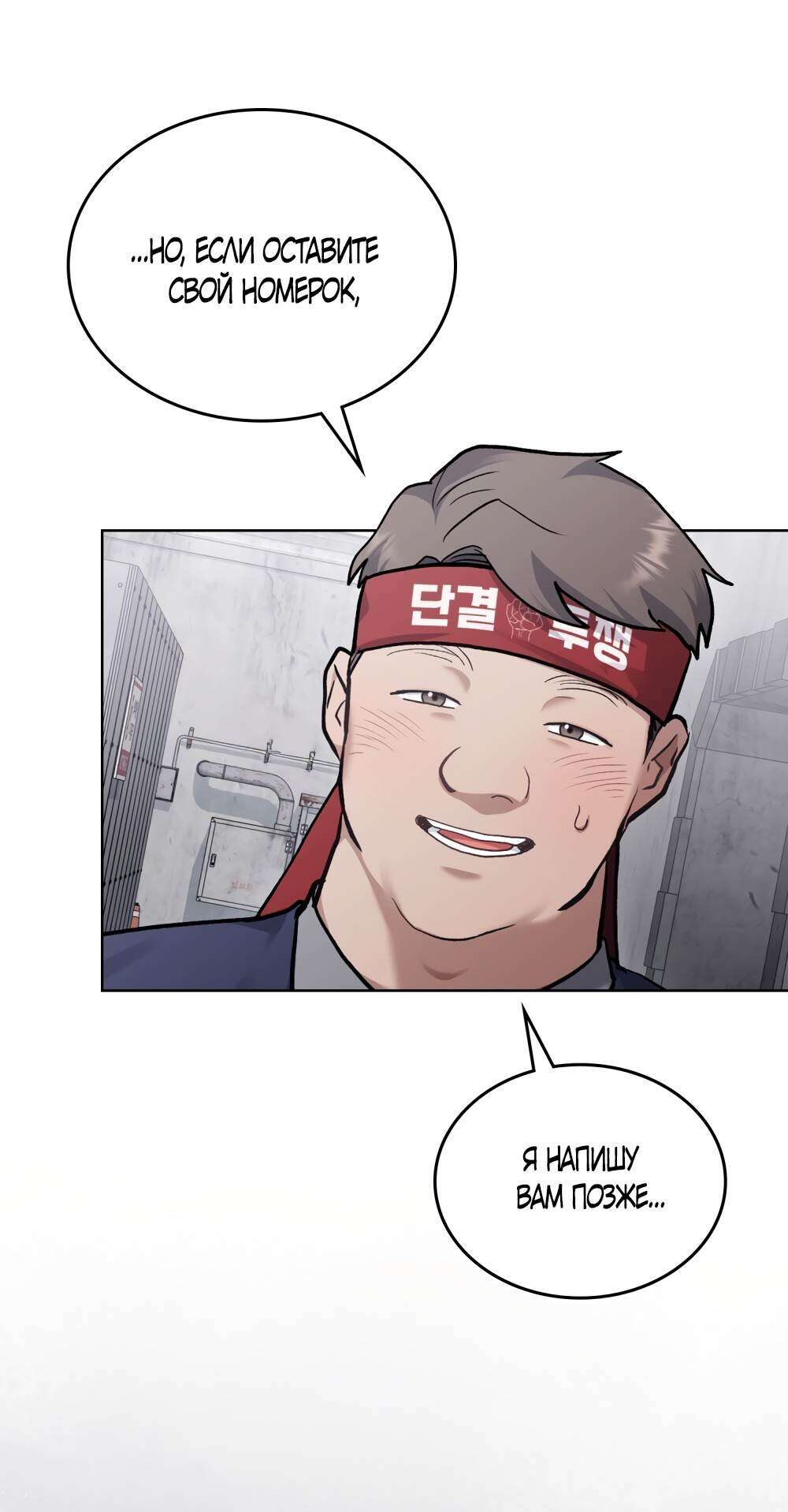 Read Счастливая психопатка Брак с психопаткой RU Manga Online