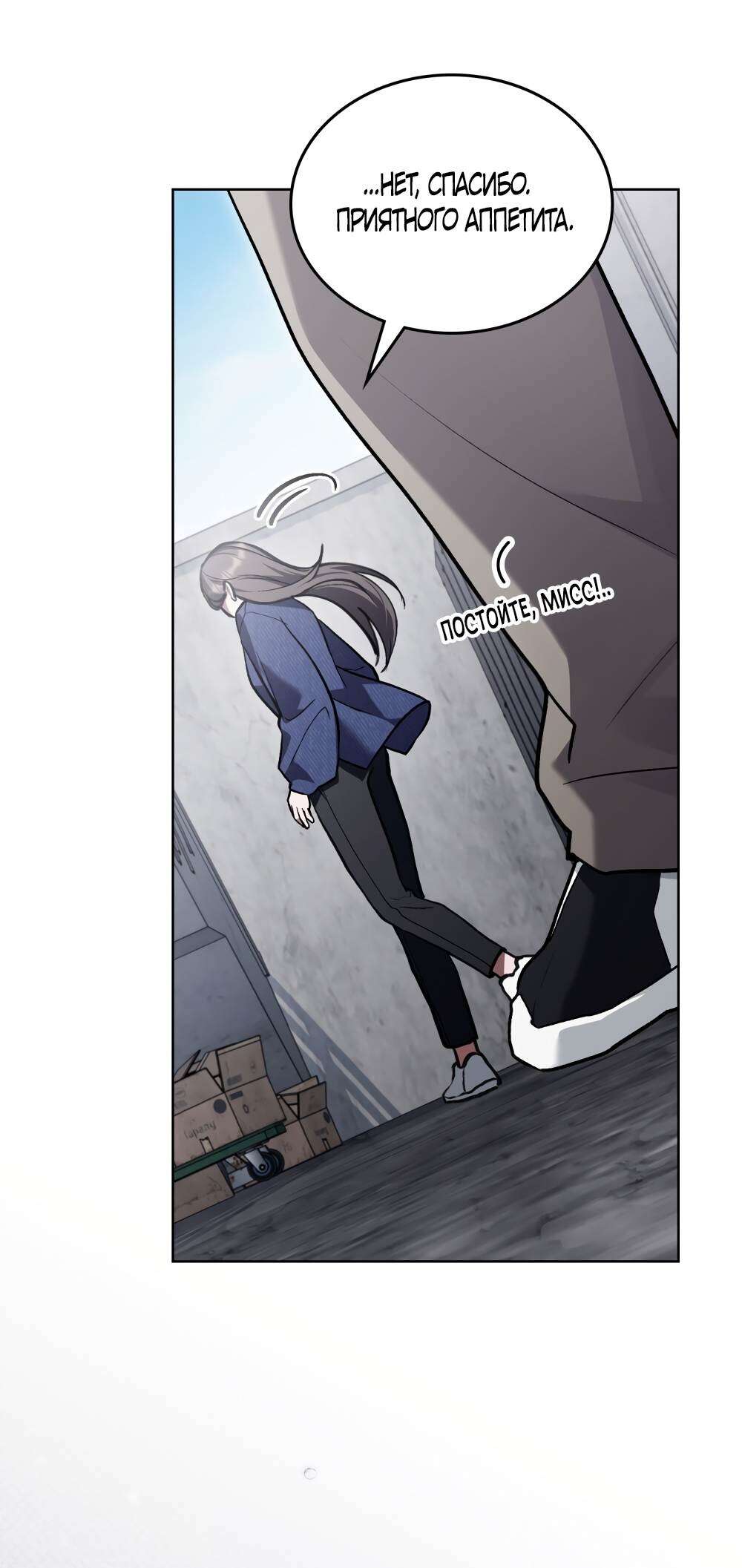 Read Счастливая психопатка Брак с психопаткой RU Manga Online