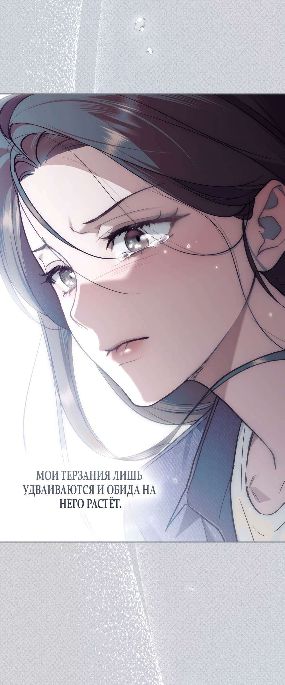Read Счастливая психопатка Брак с психопаткой RU Manga Online