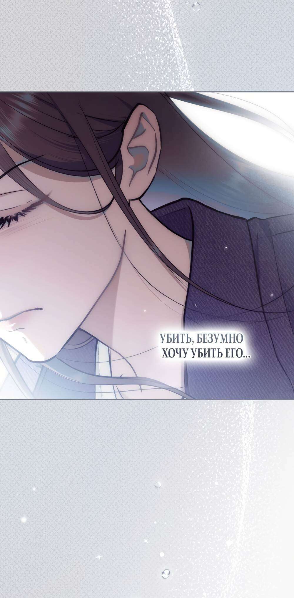 Read Счастливая психопатка Брак с психопаткой RU Manga Online