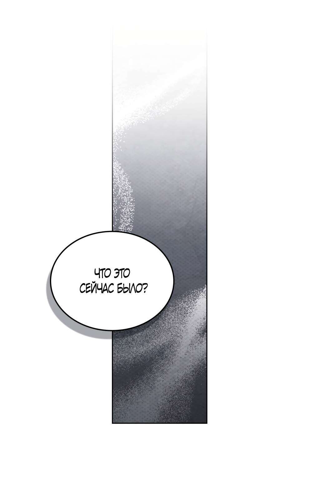 Read Счастливая психопатка Брак с психопаткой RU Manga Online