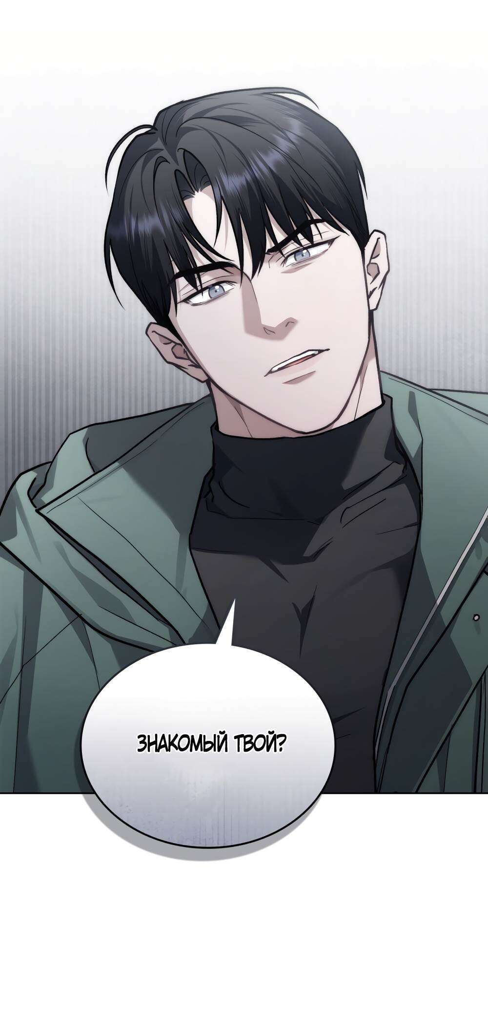 Read Счастливая психопатка Брак с психопаткой RU Manga Online