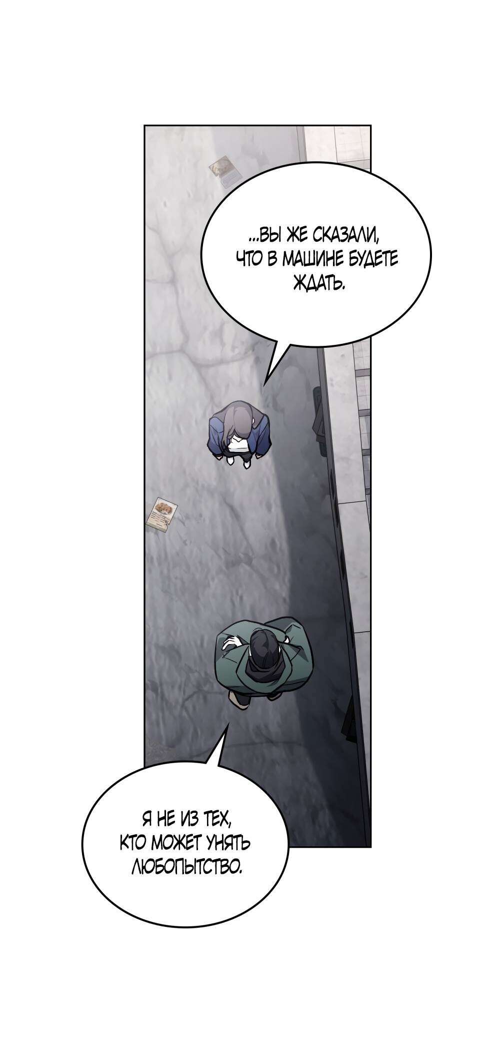Read Счастливая психопатка Брак с психопаткой RU Manga Online