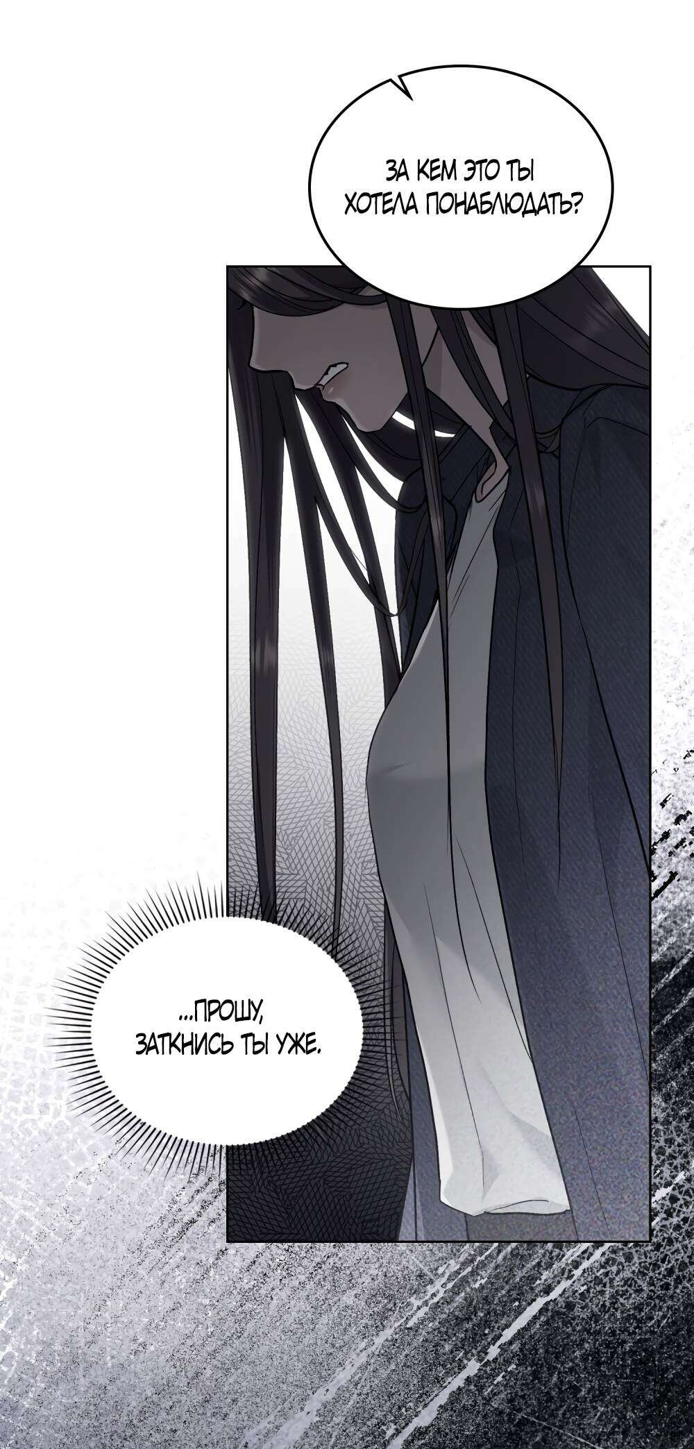 Read Счастливая психопатка Брак с психопаткой RU Manga Online