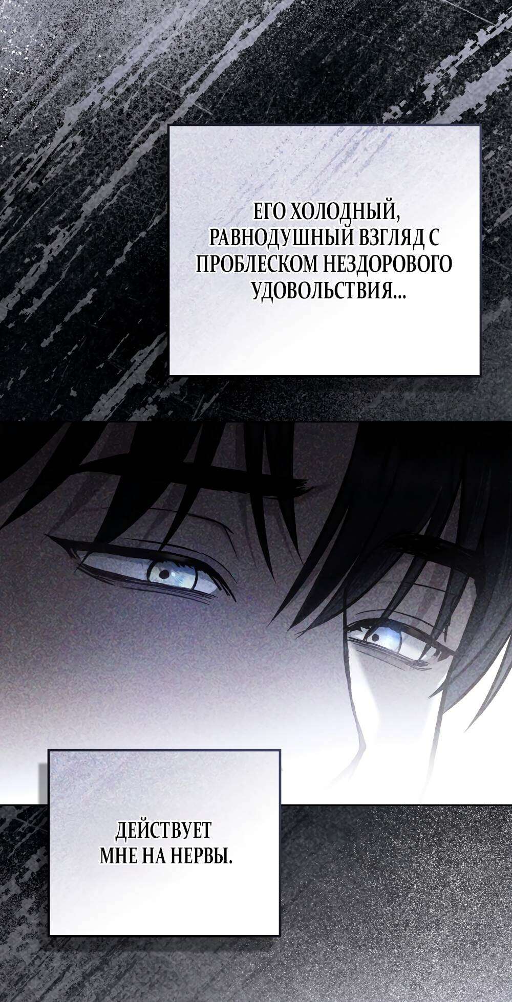 Read Счастливая психопатка Брак с психопаткой RU Manga Online