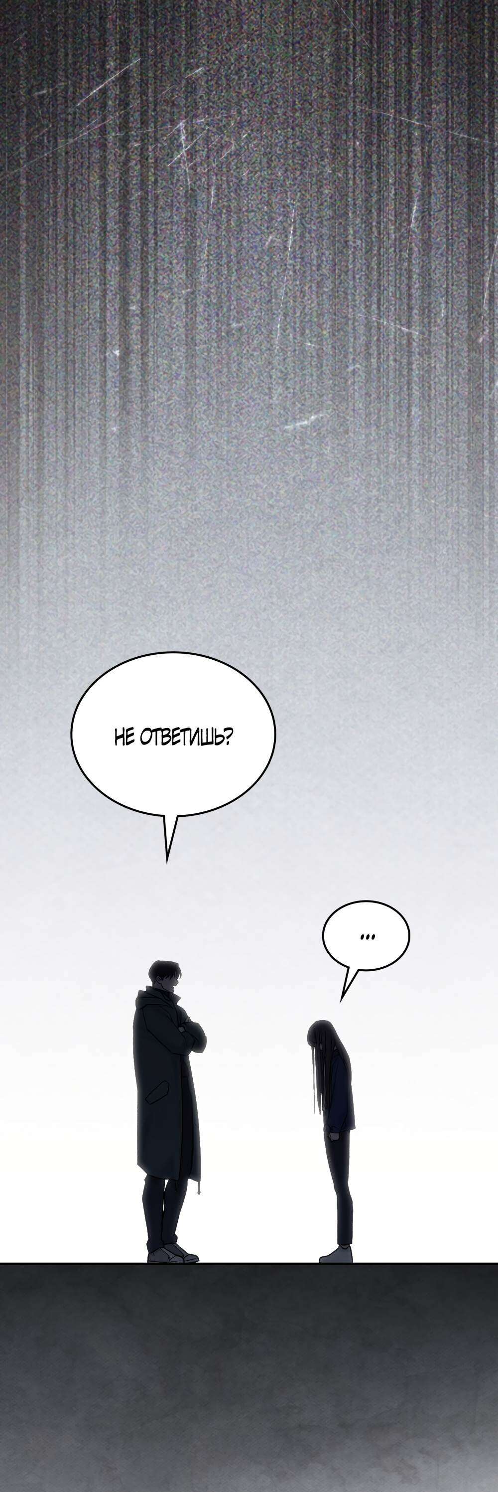 Read Счастливая психопатка Брак с психопаткой RU Manga Online