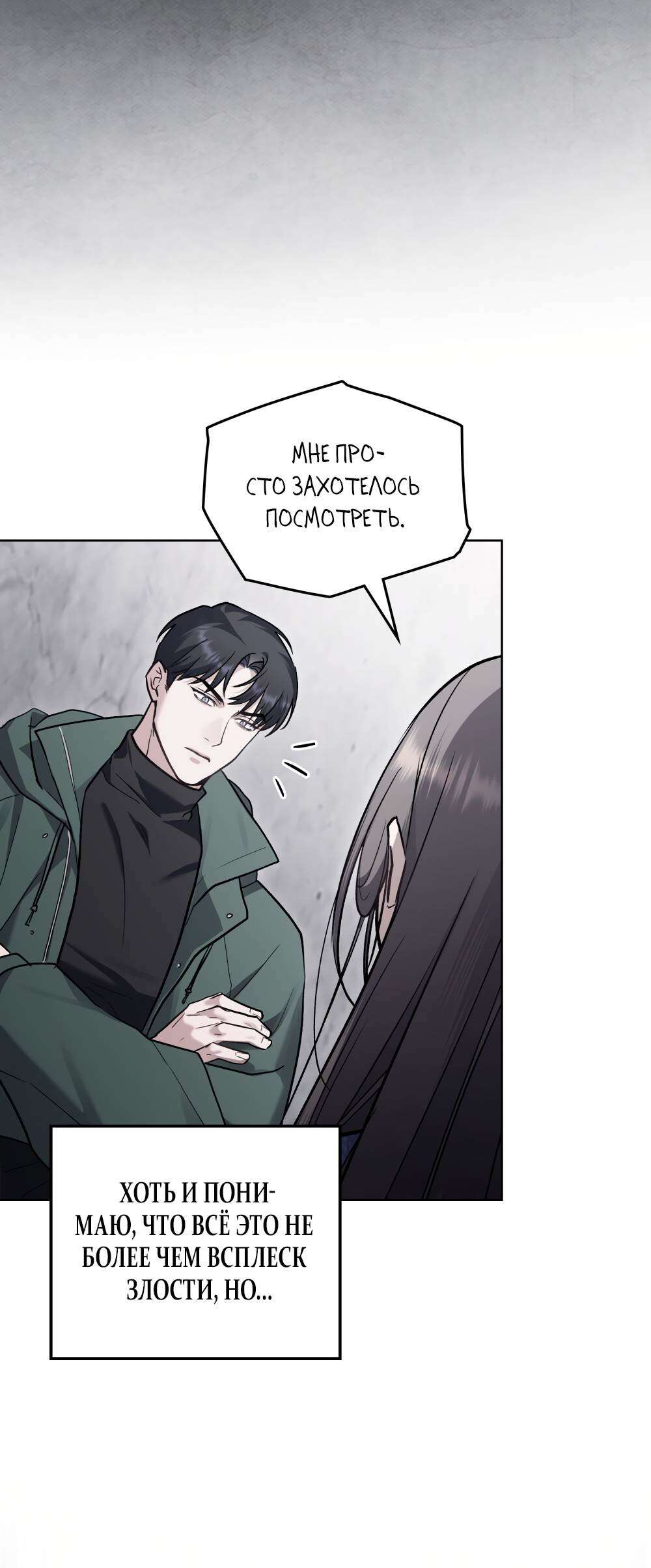 Read Счастливая психопатка Брак с психопаткой RU Manga Online