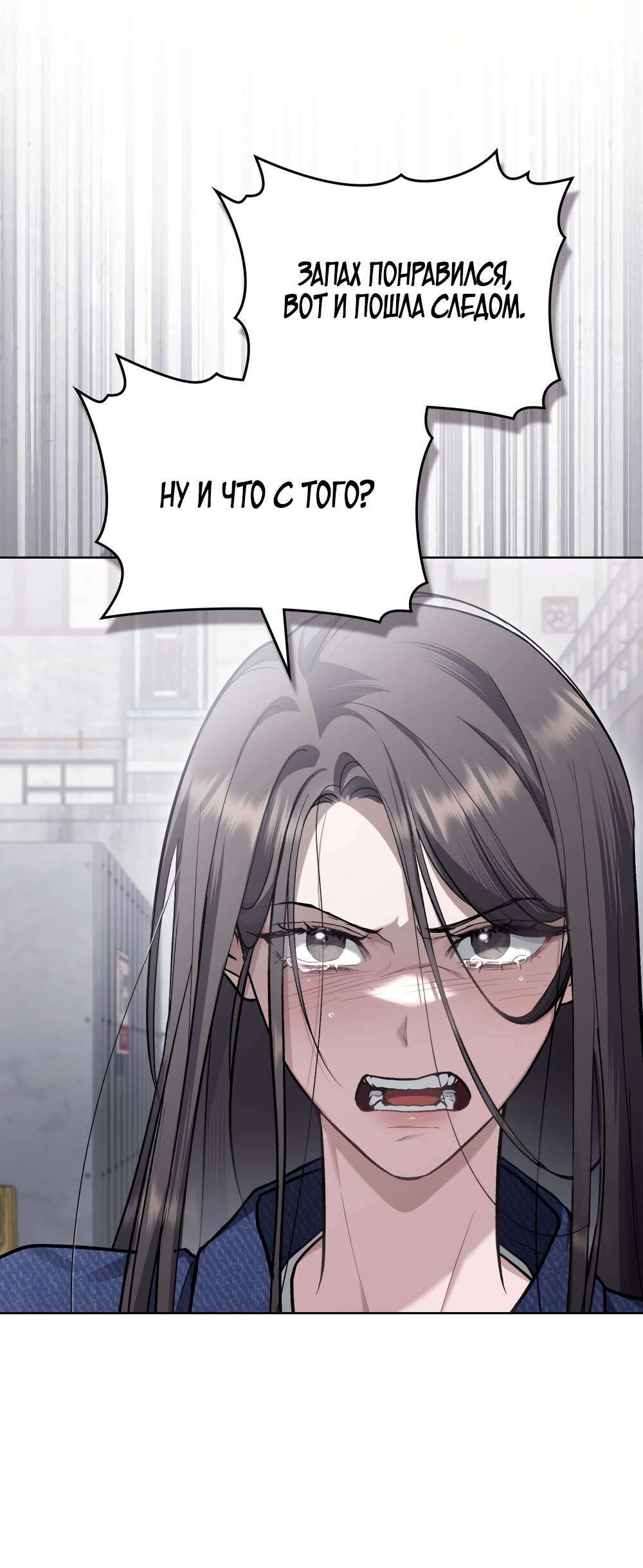 Read Счастливая психопатка Брак с психопаткой RU Manga Online