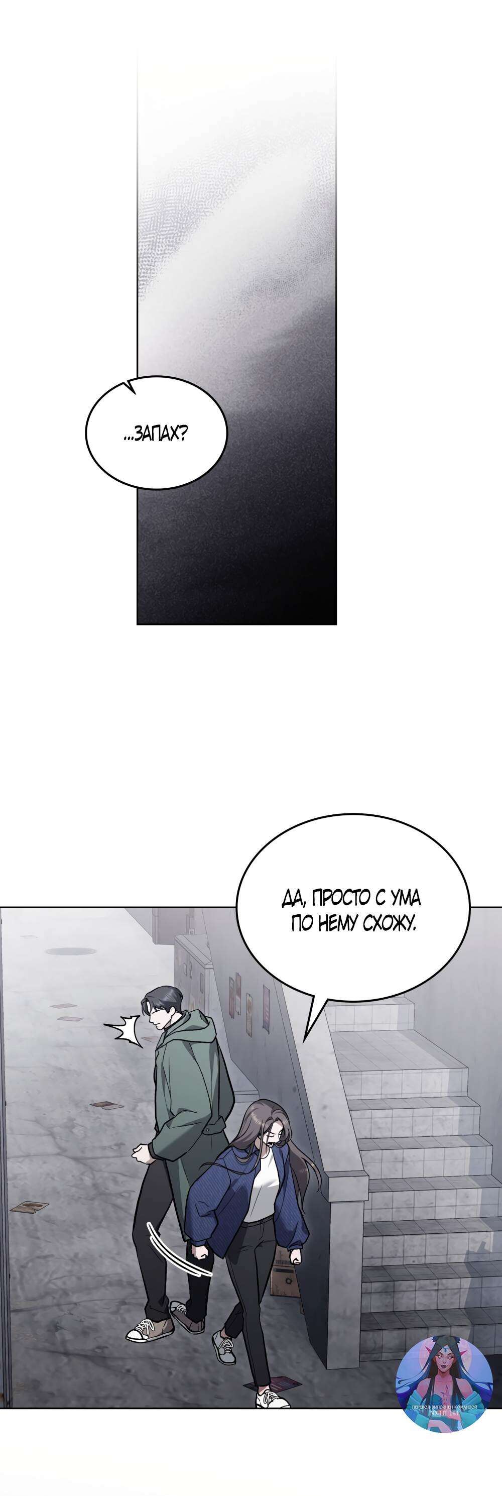 Read Счастливая психопатка Брак с психопаткой RU Manga Online