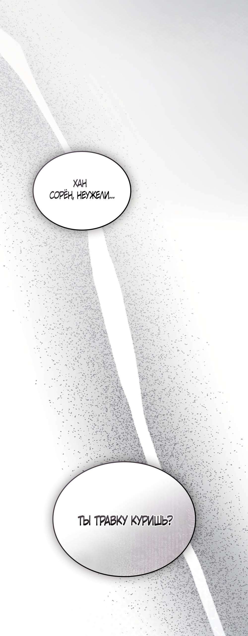 Read Счастливая психопатка Брак с психопаткой RU Manga Online