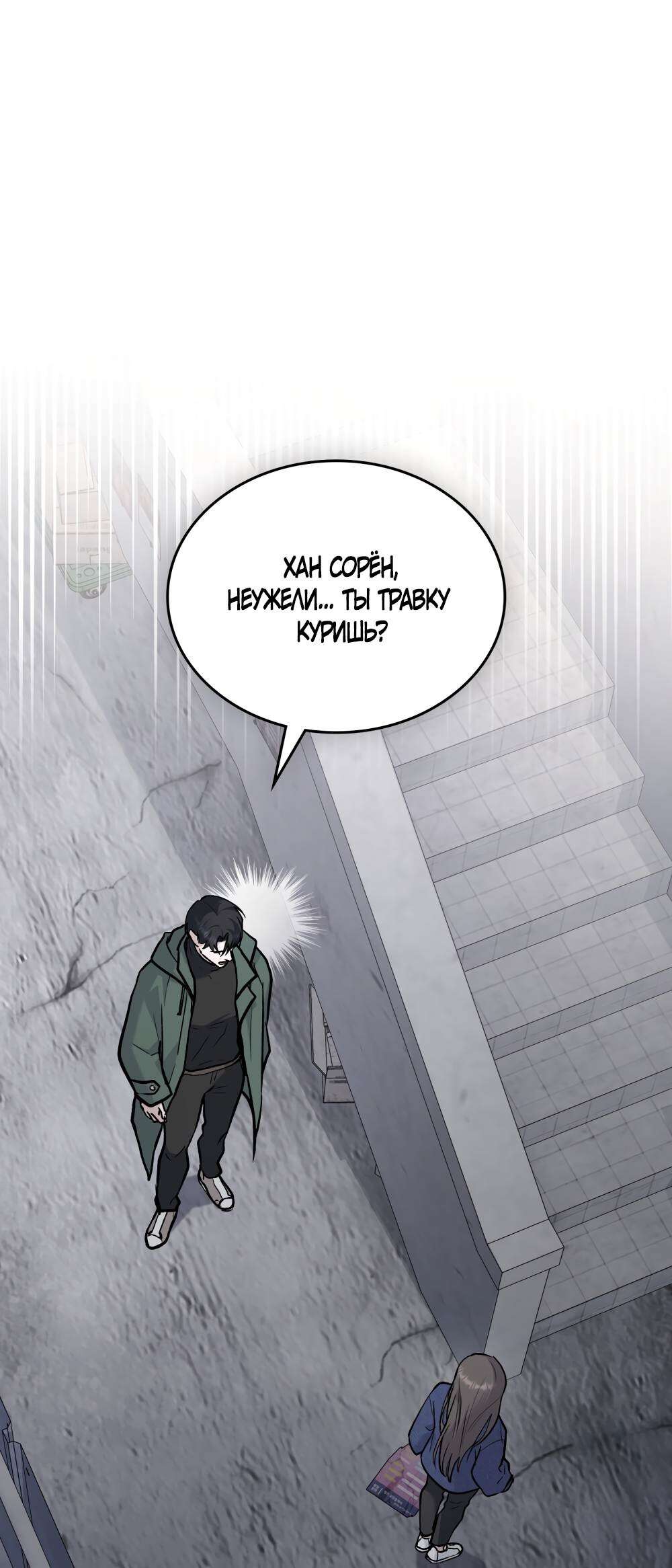 Read Счастливая психопатка Брак с психопаткой RU Manga Online