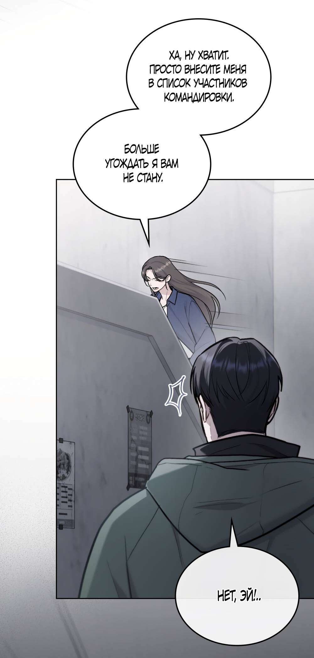 Read Счастливая психопатка Брак с психопаткой RU Manga Online