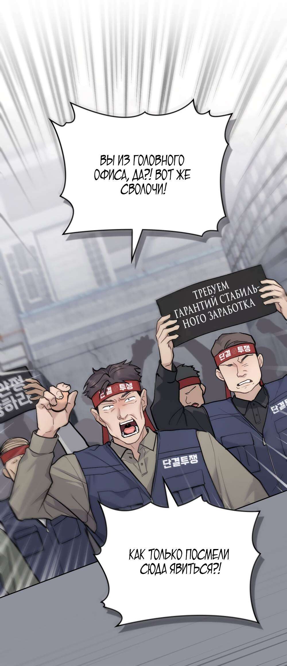 Read Счастливая психопатка Брак с психопаткой RU Manga Online