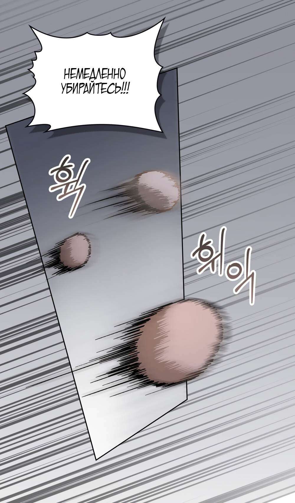 Read Счастливая психопатка Брак с психопаткой RU Manga Online