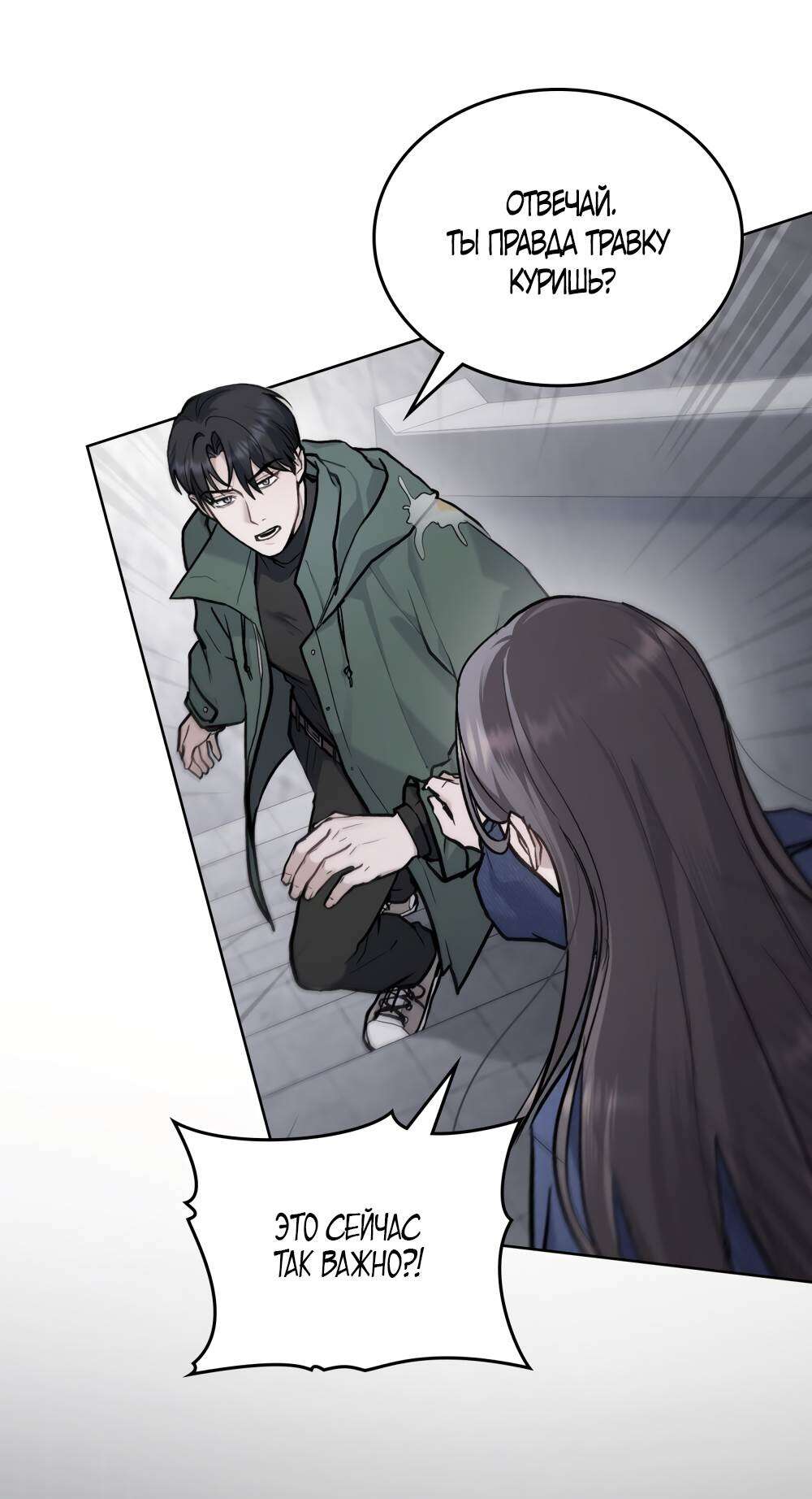 Read Счастливая психопатка Брак с психопаткой RU Manga Online