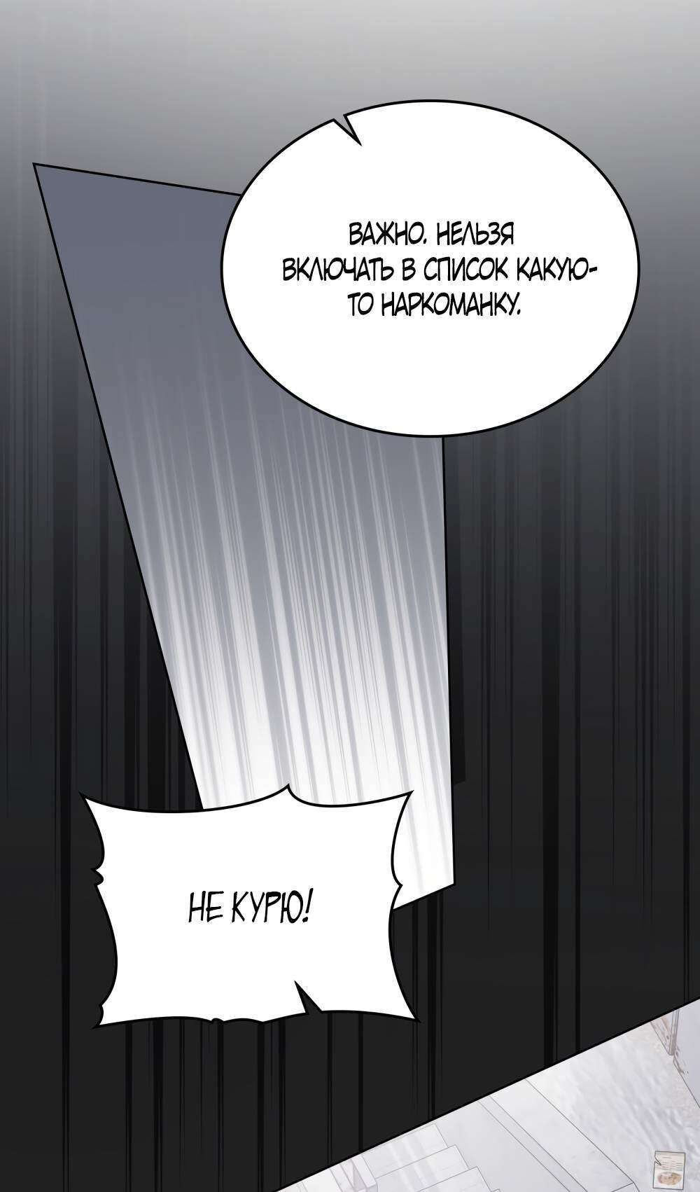 Read Счастливая психопатка Брак с психопаткой RU Manga Online