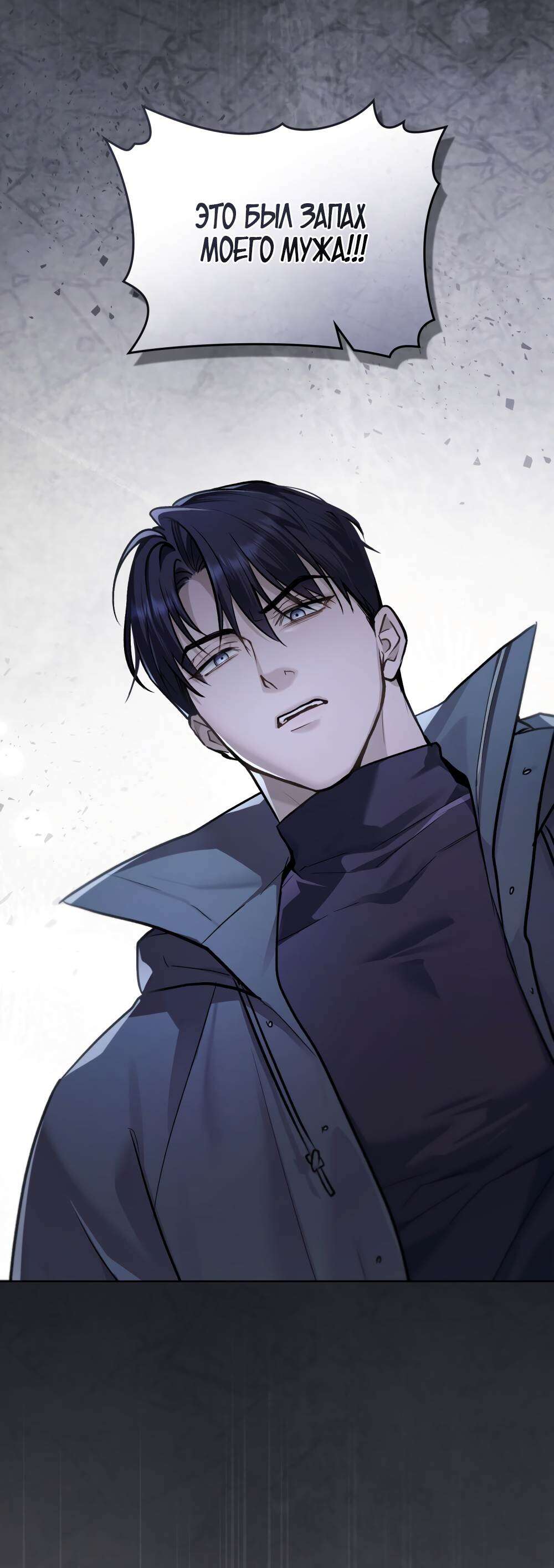 Read Счастливая психопатка Брак с психопаткой RU Manga Online