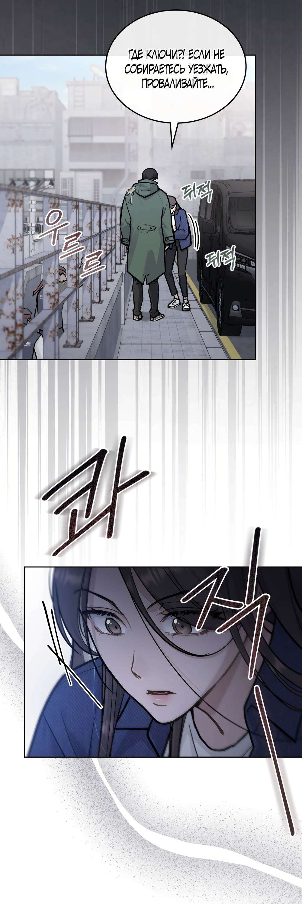 Read Счастливая психопатка Брак с психопаткой RU Manga Online