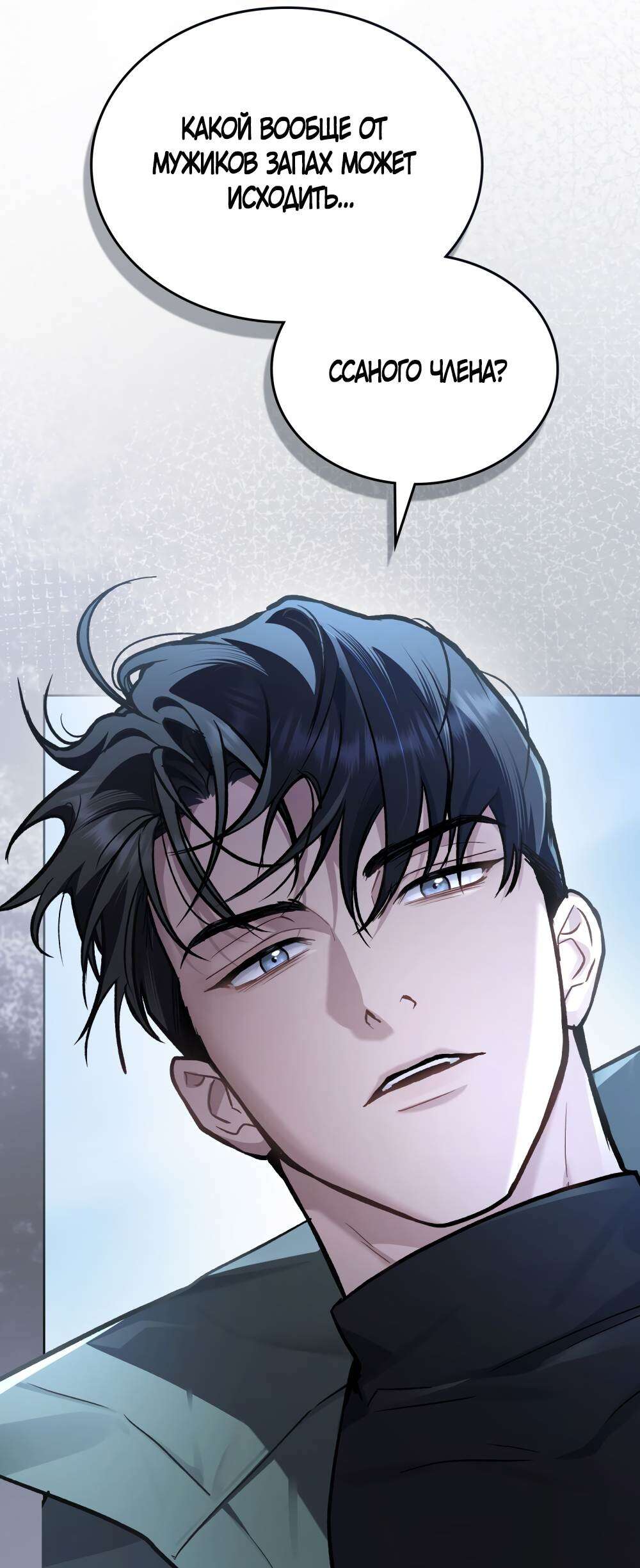 Read Счастливая психопатка Брак с психопаткой RU Manga Online