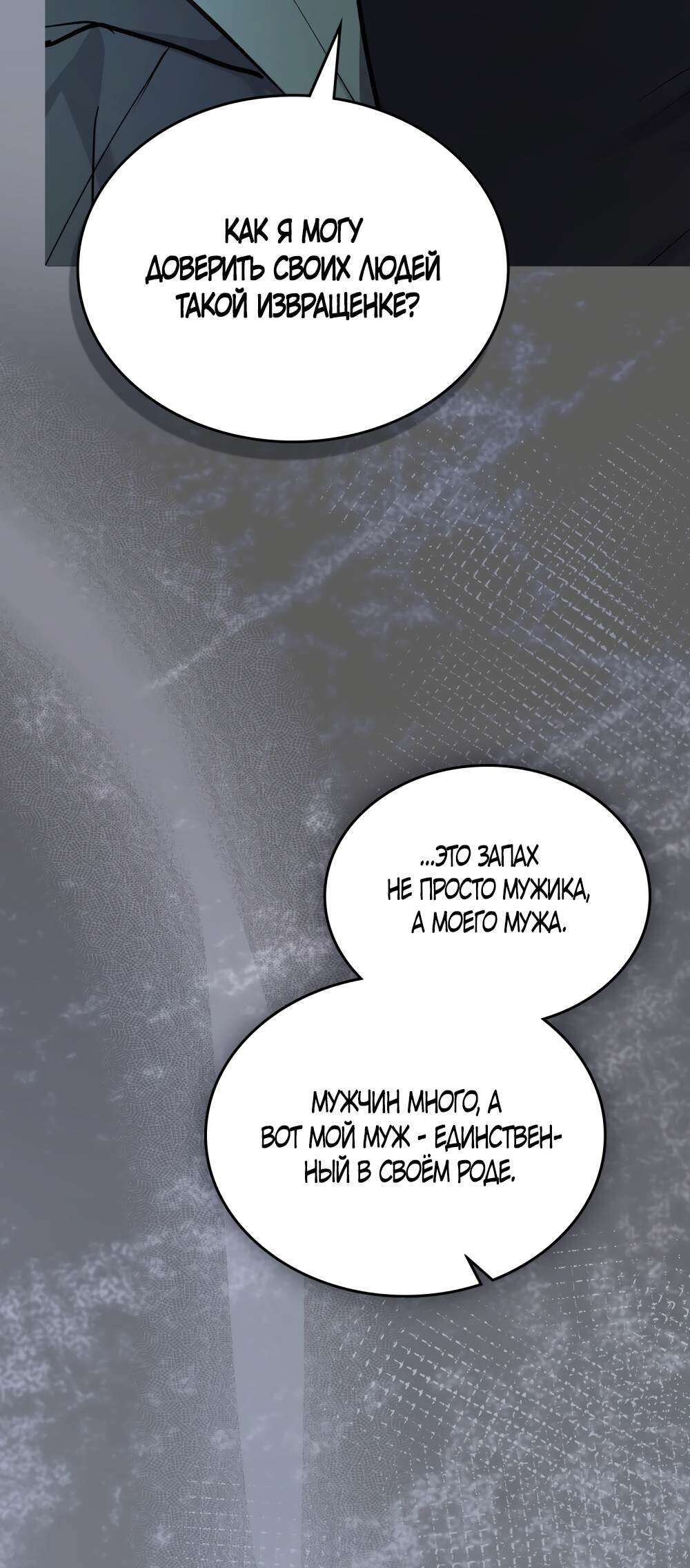 Read Счастливая психопатка Брак с психопаткой RU Manga Online