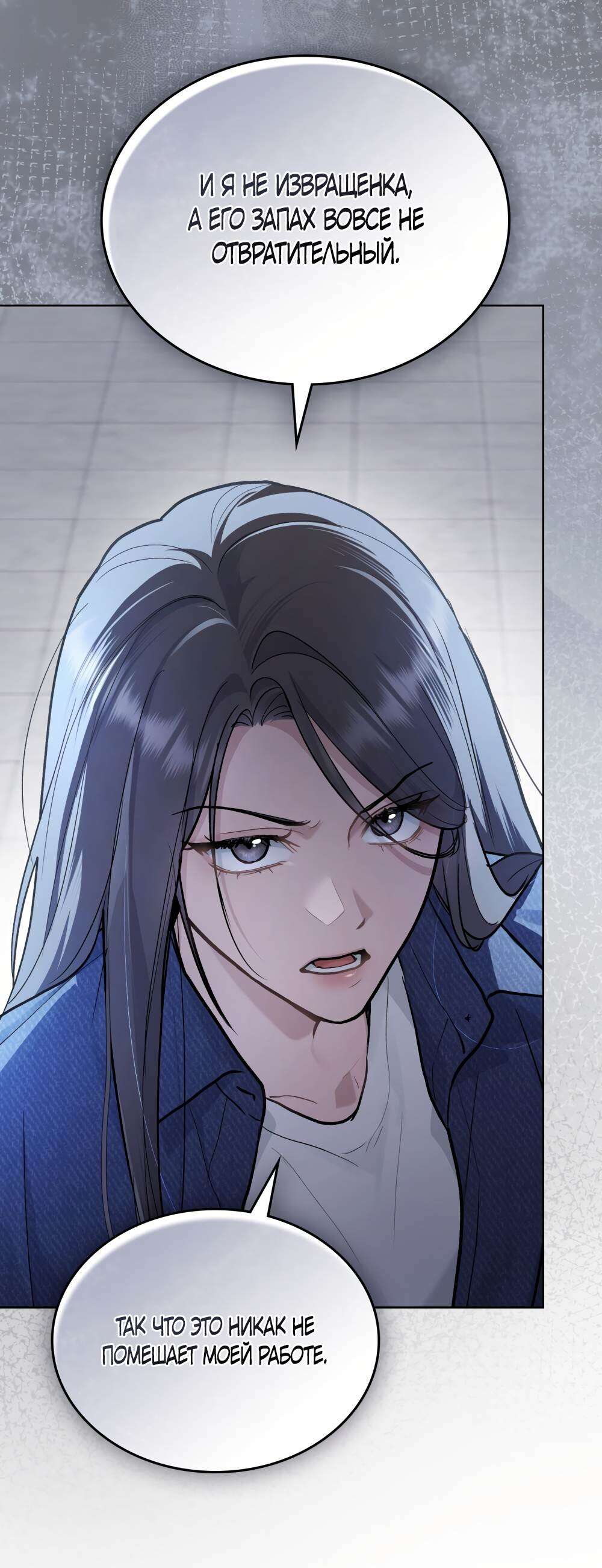 Read Счастливая психопатка Брак с психопаткой RU Manga Online