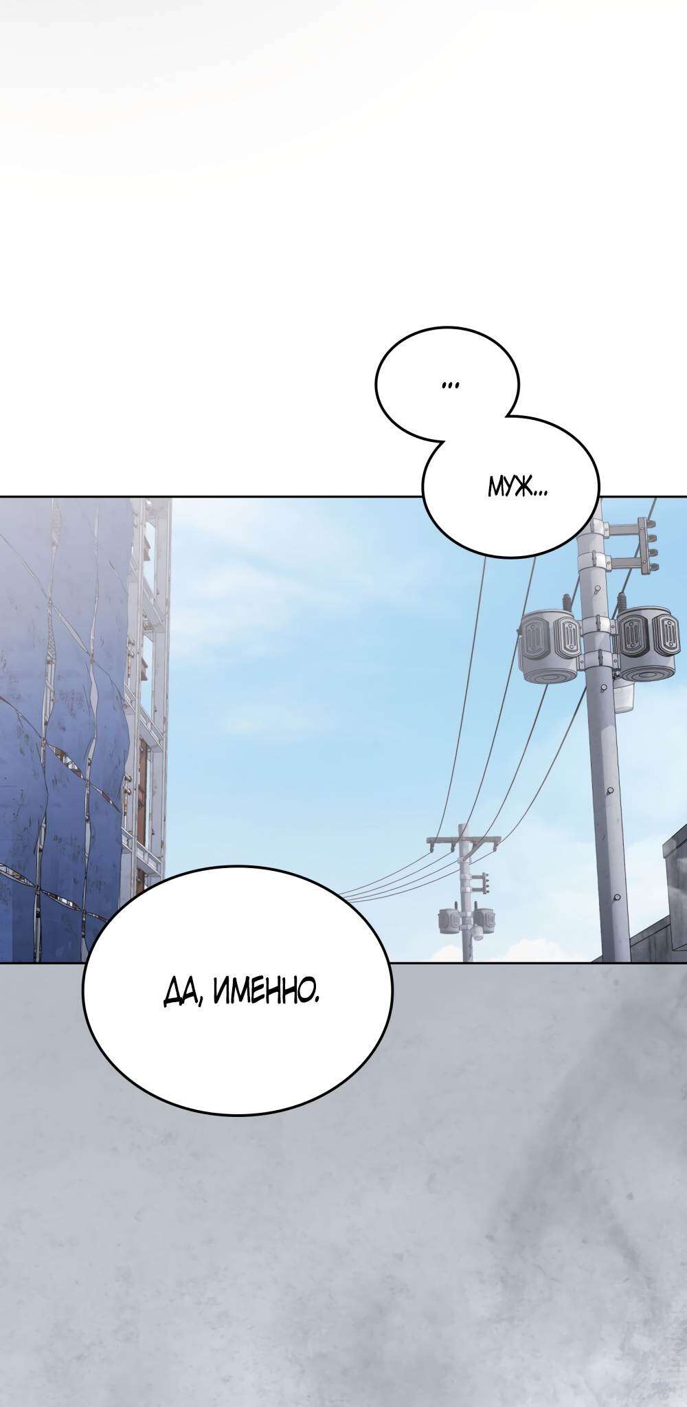 Read Счастливая психопатка Брак с психопаткой RU Manga Online