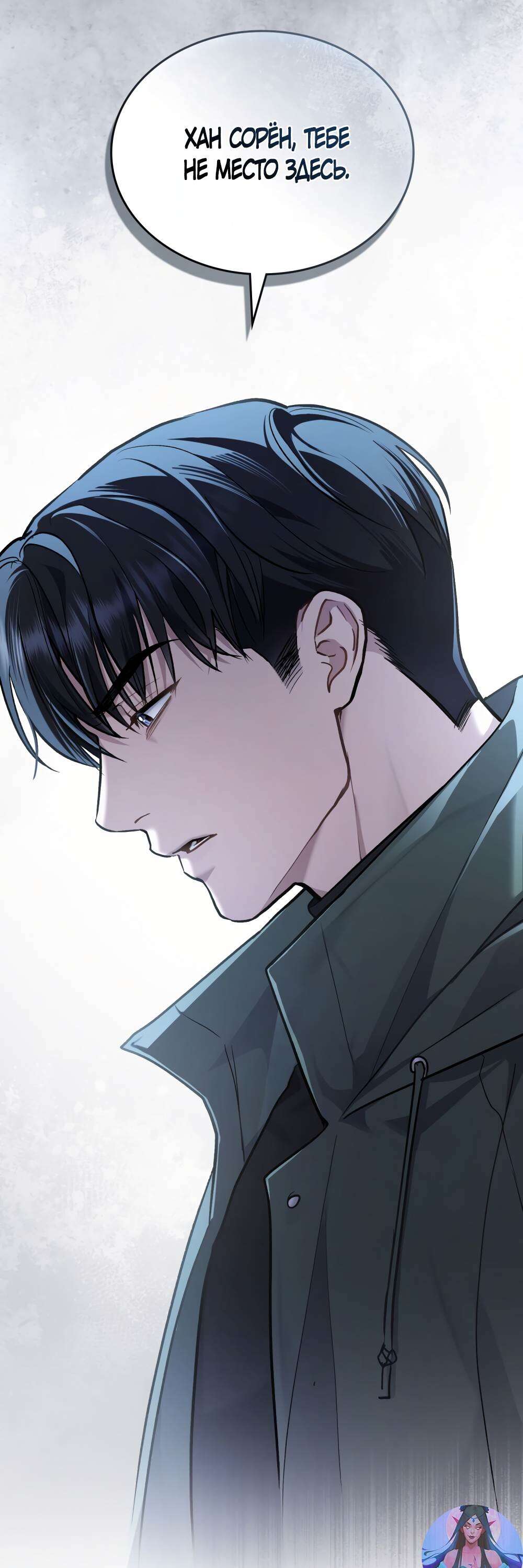 Read Счастливая психопатка Брак с психопаткой RU Manga Online