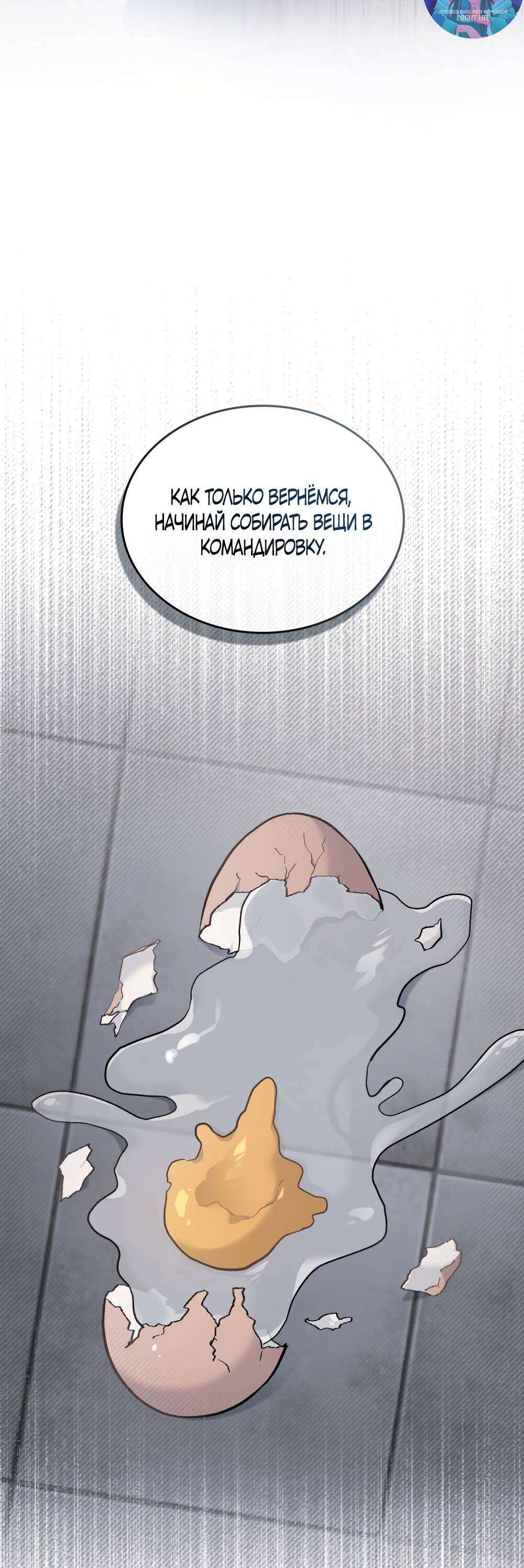 Read Счастливая психопатка Брак с психопаткой RU Manga Online
