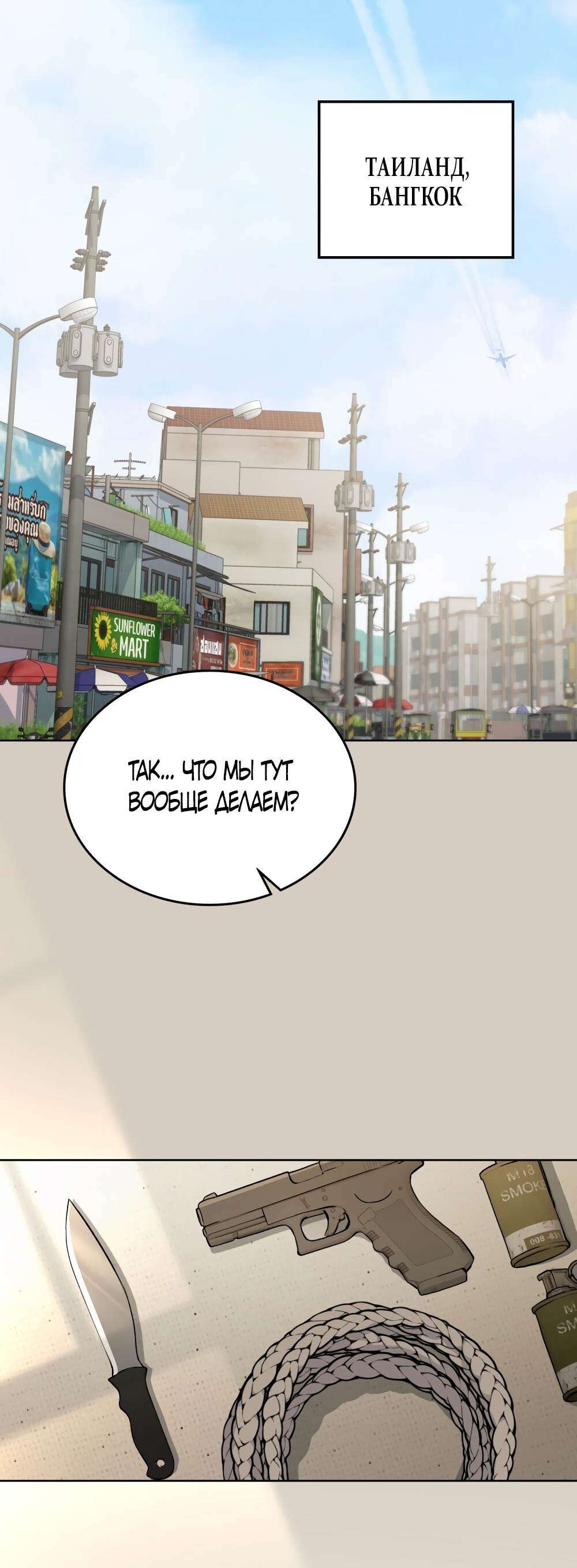 Read Счастливая психопатка Брак с психопаткой RU Manga Online
