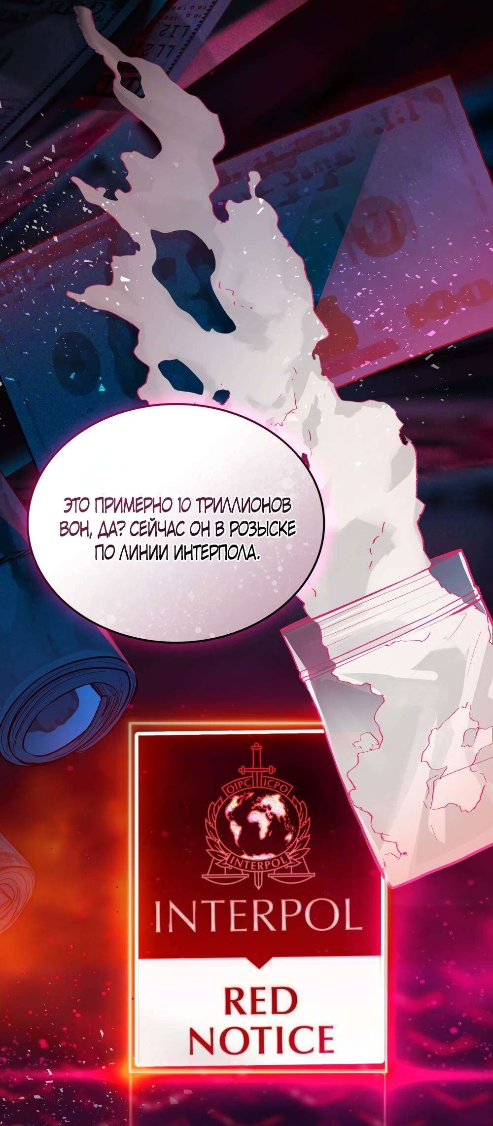 Read Счастливая психопатка Брак с психопаткой RU Manga Online