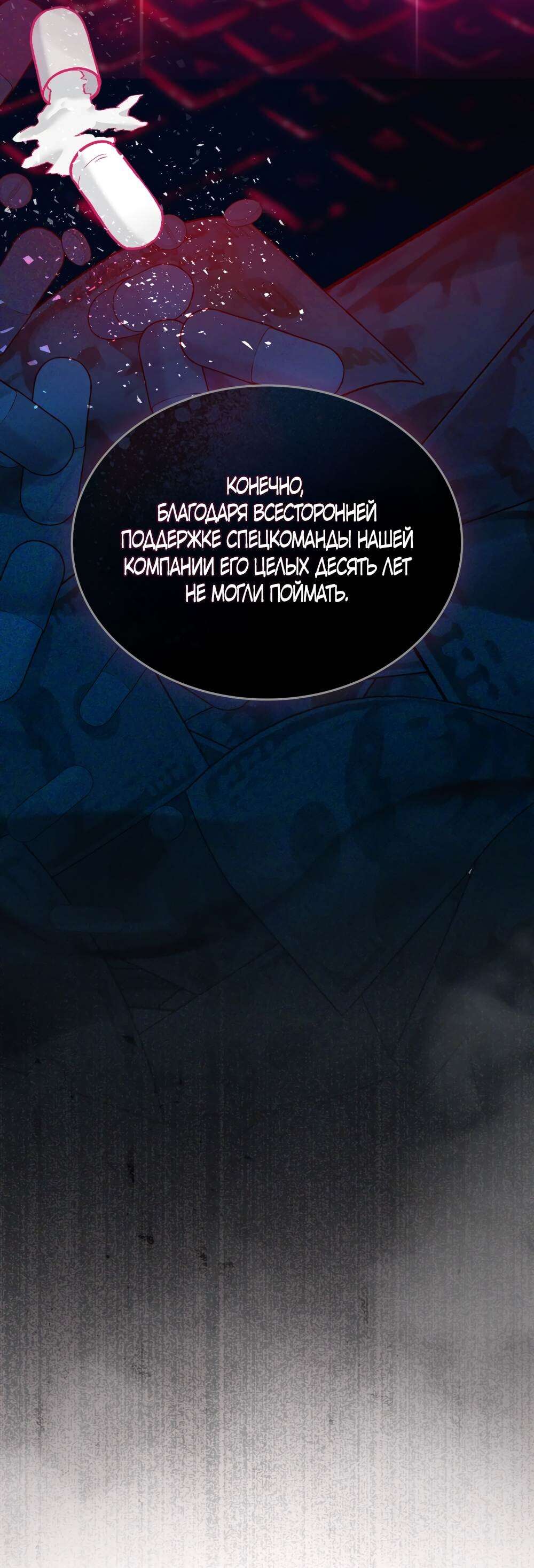 Read Счастливая психопатка Брак с психопаткой RU Manga Online