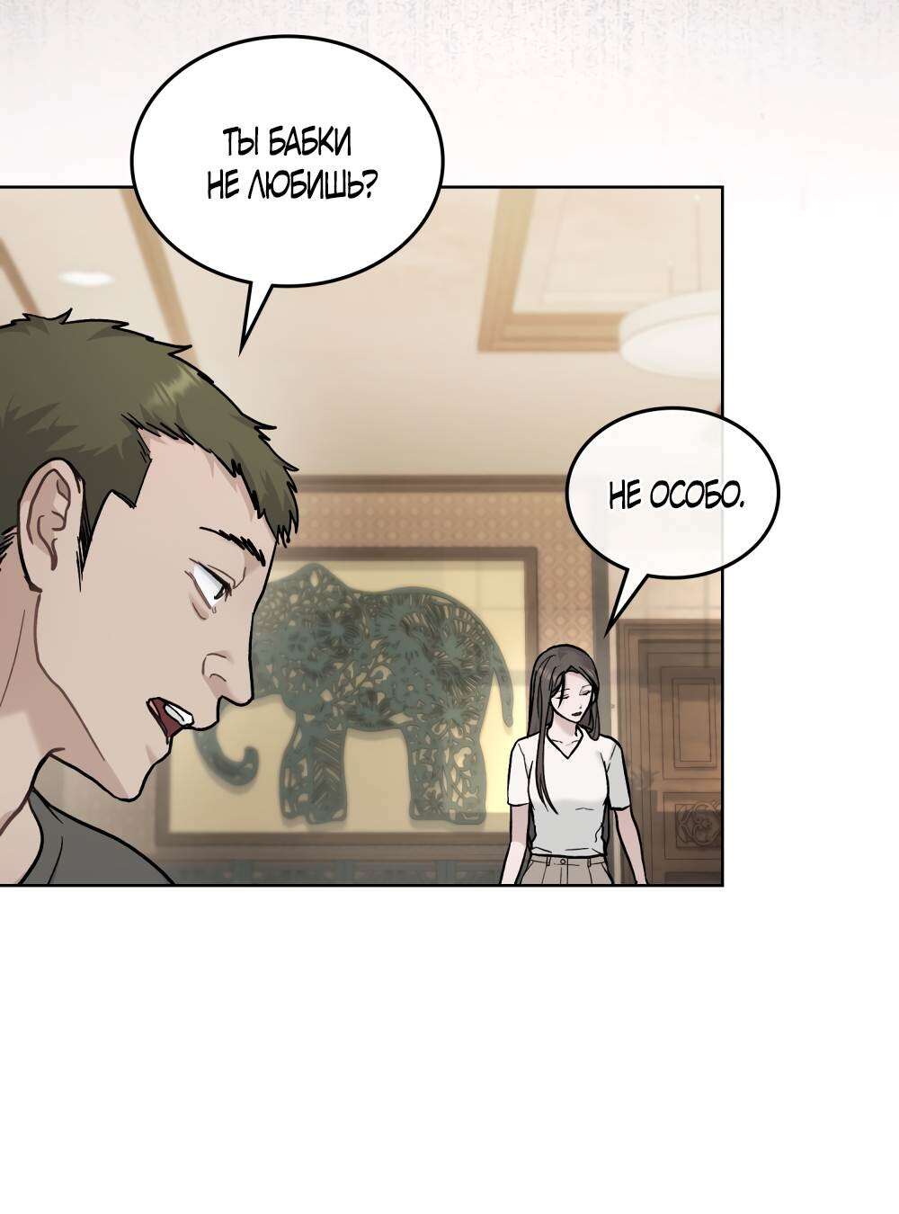 Read Счастливая психопатка Брак с психопаткой RU Manga Online
