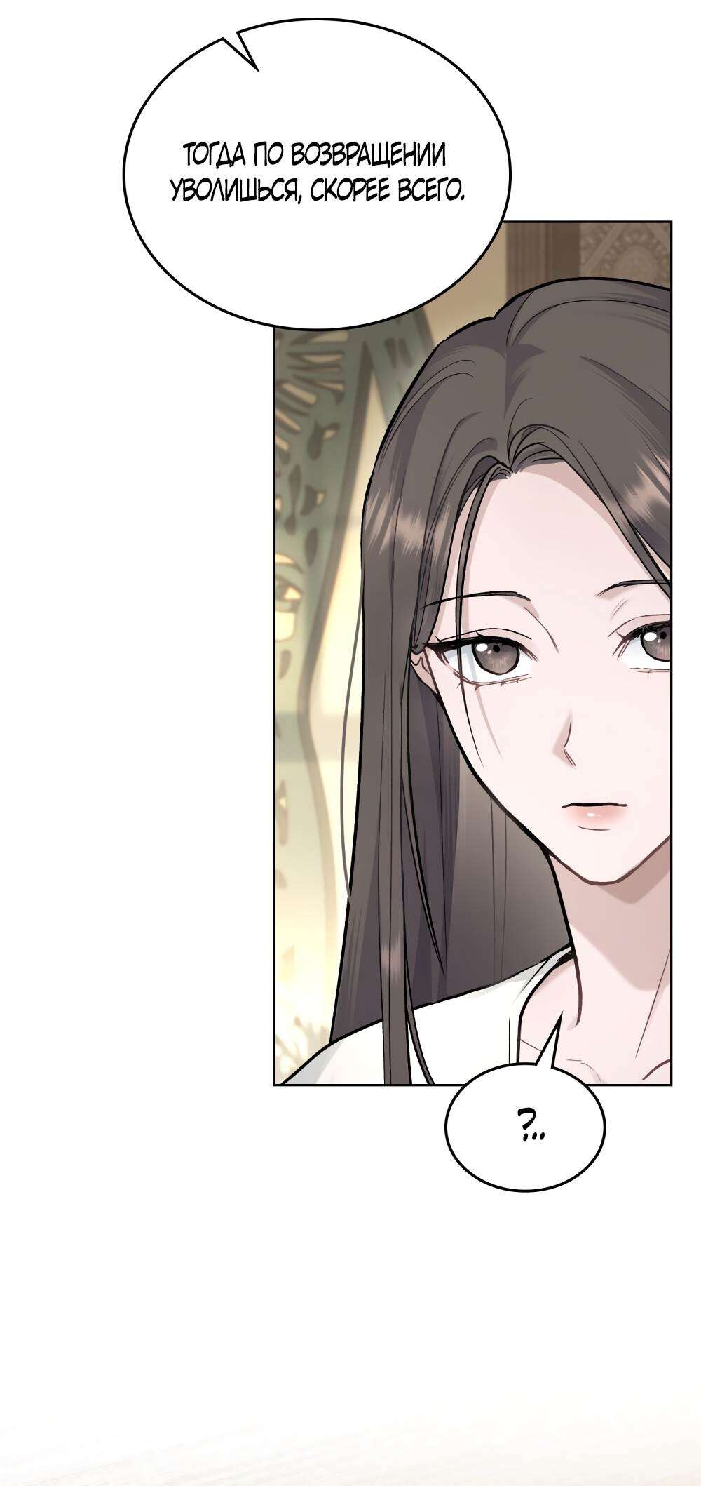 Read Счастливая психопатка Брак с психопаткой RU Manga Online