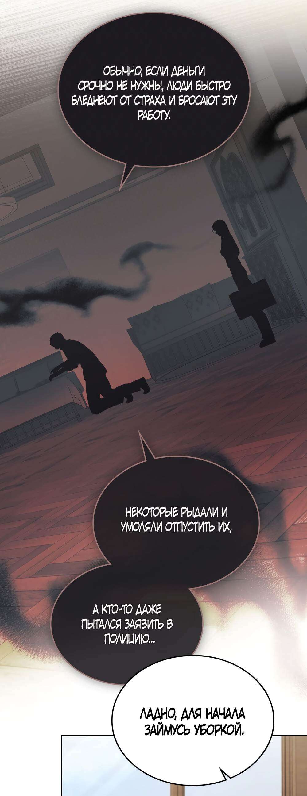 Read Счастливая психопатка Брак с психопаткой RU Manga Online