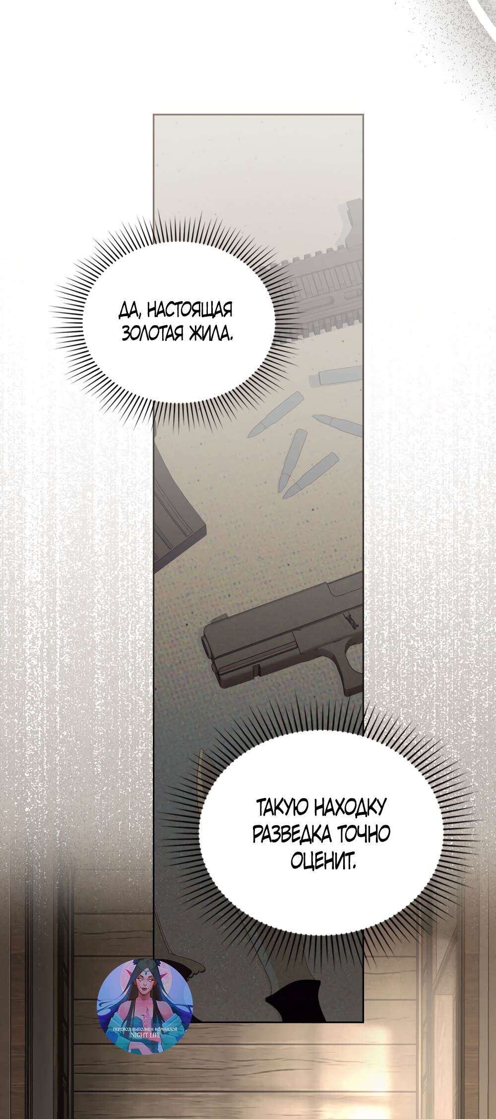 Read Счастливая психопатка Брак с психопаткой RU Manga Online