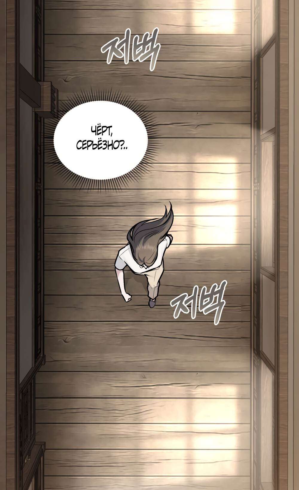 Read Счастливая психопатка Брак с психопаткой RU Manga Online