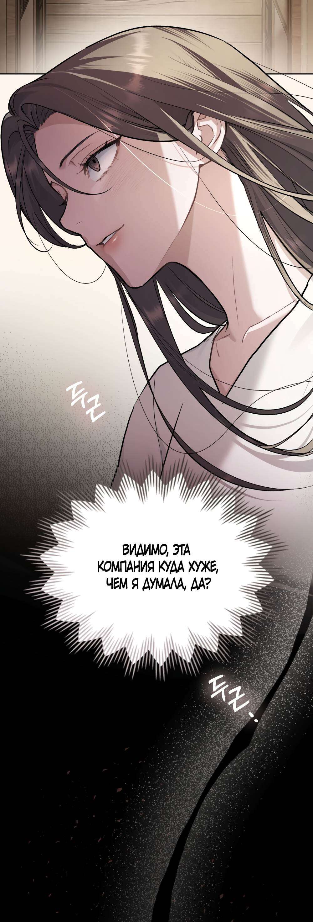 Read Счастливая психопатка Брак с психопаткой RU Manga Online