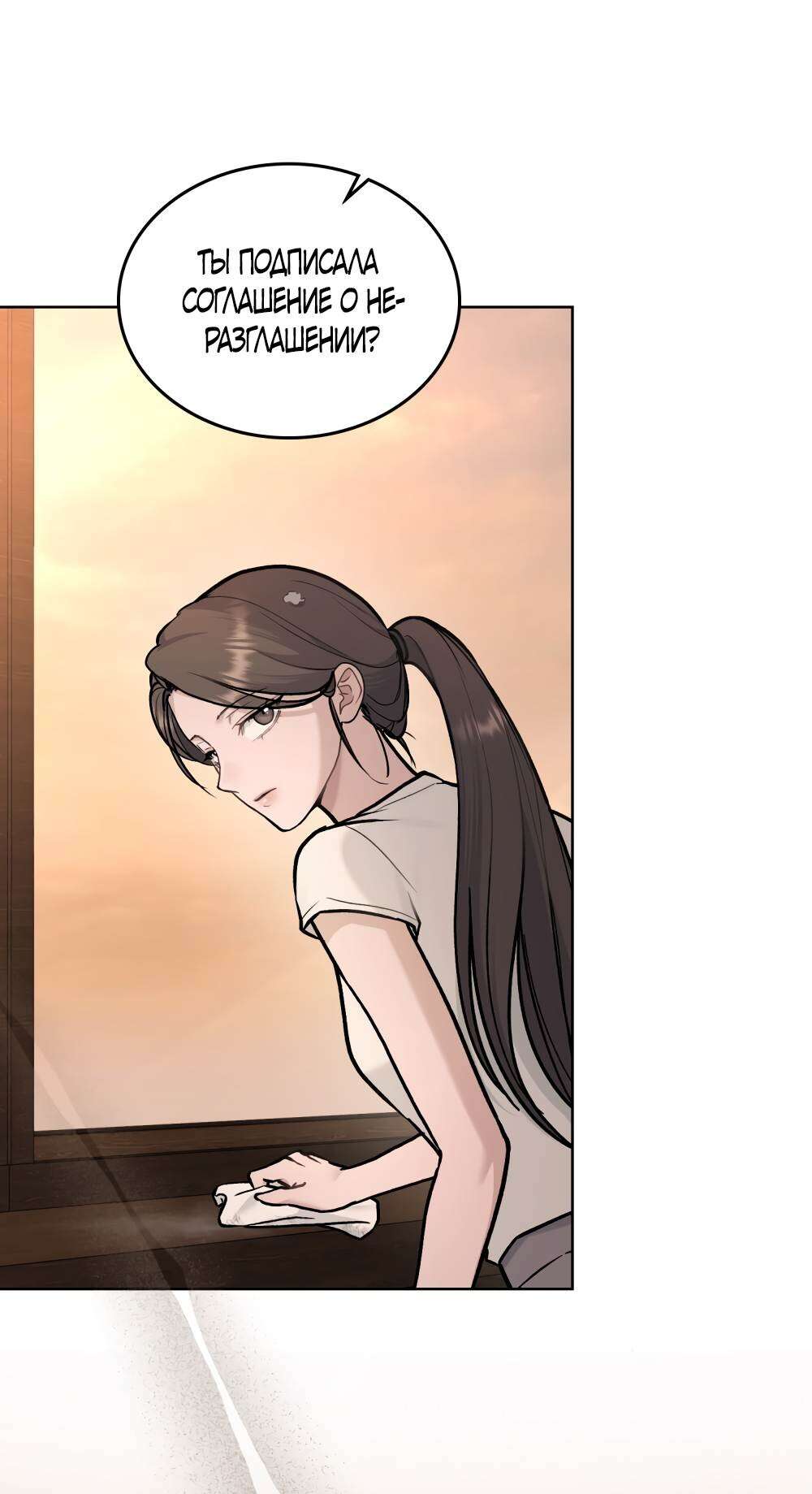Read Счастливая психопатка Брак с психопаткой RU Manga Online